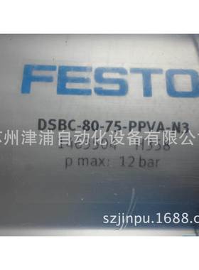 ！DSBC-63-200-PPVA-N3/FESTO新款气缸/订货号:1383585
