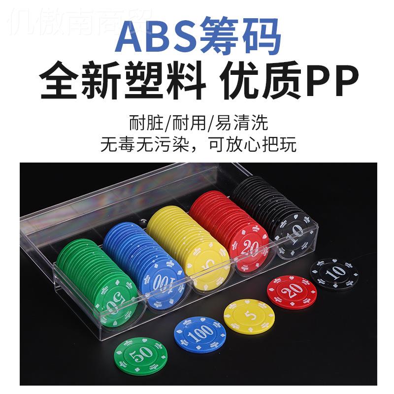 ?盒装筹麻将筹码码棋牌室牌积德分57988卡州扑克筹码币打麻将打牌图片
