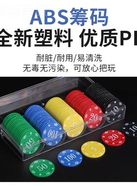 ?盒装筹麻将筹码码棋牌室牌积德分57988卡州扑克筹码币打麻将打牌