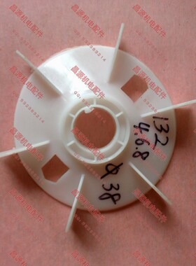 y系列132轴径38mm孔电动机白色80315塑料风叶 工具配件468