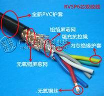 国标全铜 RVVPS加铝箔双屏蔽线双绞RVSP6*1平方