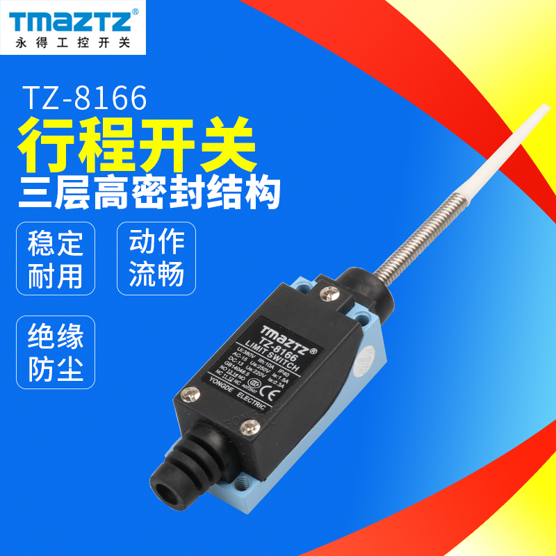 TMaZTZ永得工控行程开关TZ8166限位开关绝缘防尘ABS阻燃材质外壳