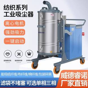 纺织工厂车间用工业吸尘器强力大功率布纤维棉花碎屑设备