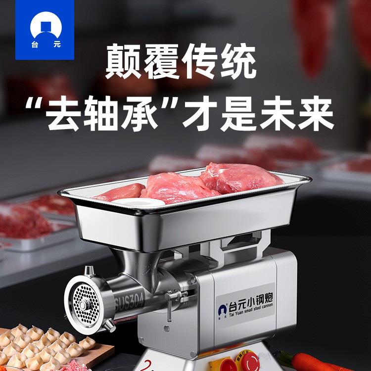 正品绞肉机商用大功率多功能自动灌香肠不锈钢强力切片肉铺用