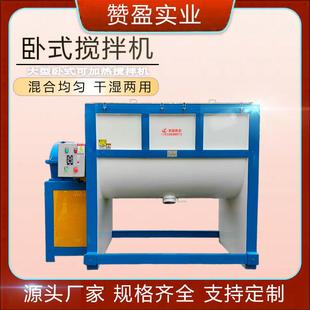 搅拌机色粉塑粉干粉粉末搅拌机涂料粉末化工粉末混料机 U型卧式