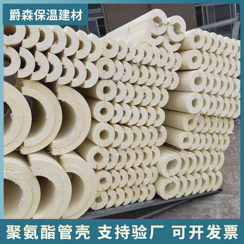 聚氨酯管壳阻燃硬质保冷预制直埋保温管防火隔热管道聚氨酯管壳,基础建材,隔热保温片,淘宝优惠券,粉丝福利购,淘宝优惠卷