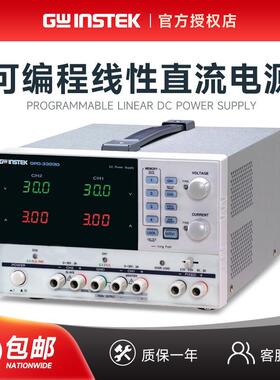 GPD-3303D线性稳压30V/3A/195W可编程直流电源高精度