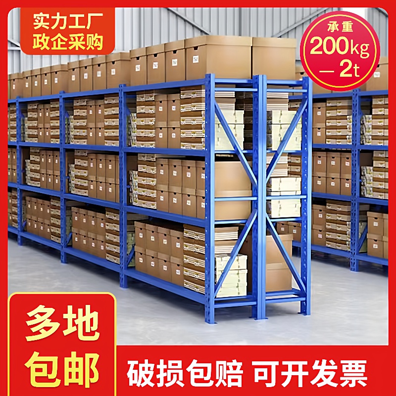 工厂直售仓储货架中型重型铁货架仓库家用五金阁楼组合展示架