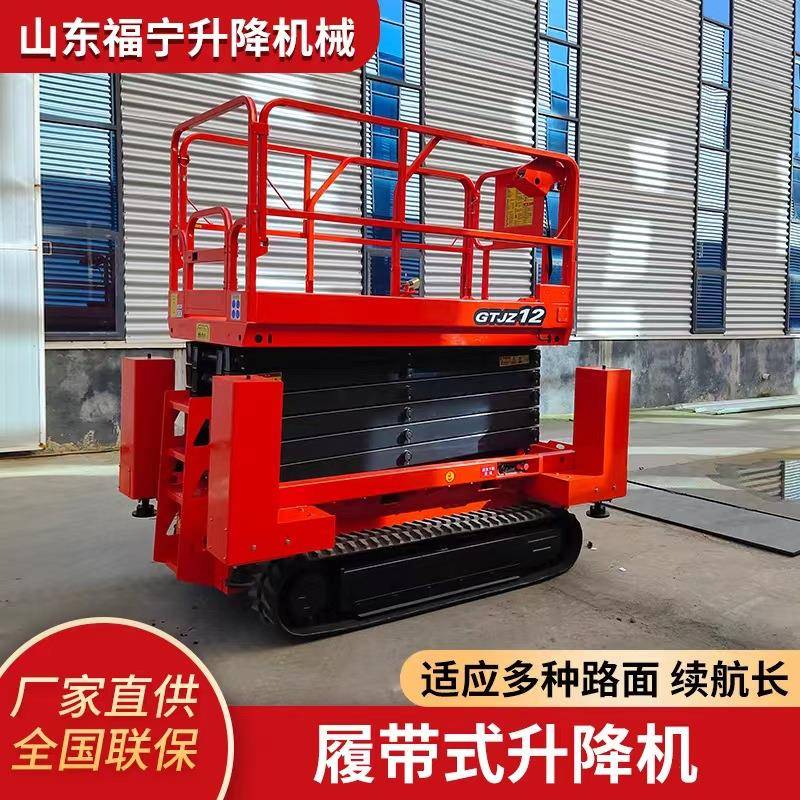 升降机工厂橡胶钢制履带高空维修作业电动液压登高车履带式升降机
