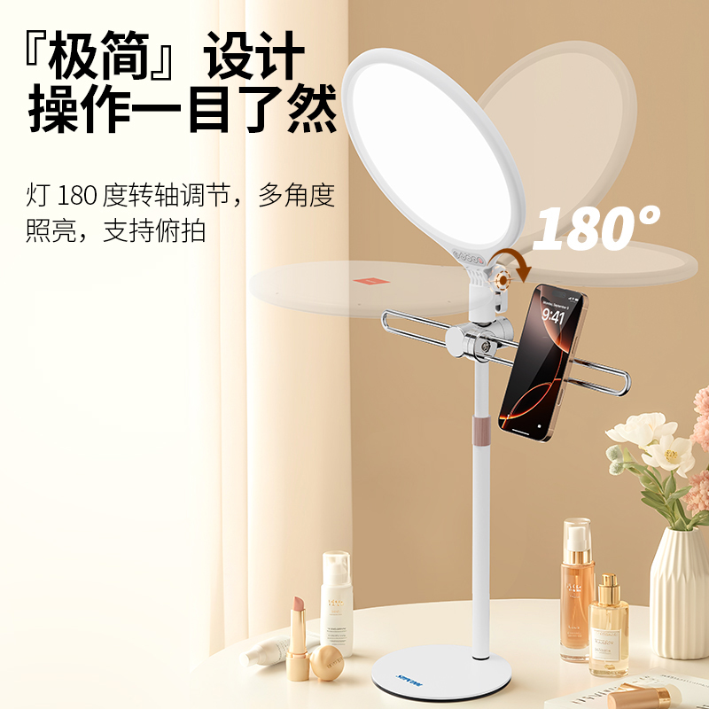 桌面美颜补光直播拍摄手机支架