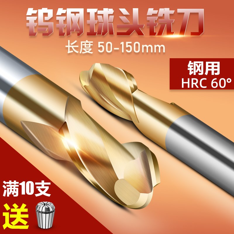 60度2刃钨钢球刀硬质合金球刀球头铣刀R0.5 1 1.5 2 2.5 3 4 5 6
