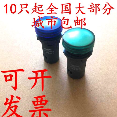 特价库存XB7-EVB3LC绿LED信号灯EVB4LC红24V黄EVM5LC指示灯220V白