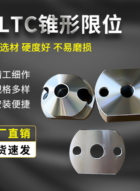 MLTC80锥形限位汽车模具平衡定位用零件厂家直销现货