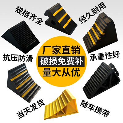 便携式汽车防溜车止退器三角木大货车汽车轮胎橡胶车位阻车止退器