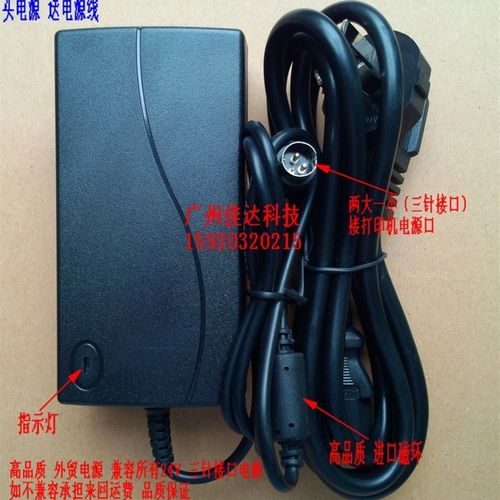 爱普生 M188D M188B M119D tm-t81 T86L ps-180 24v 电源 适配器