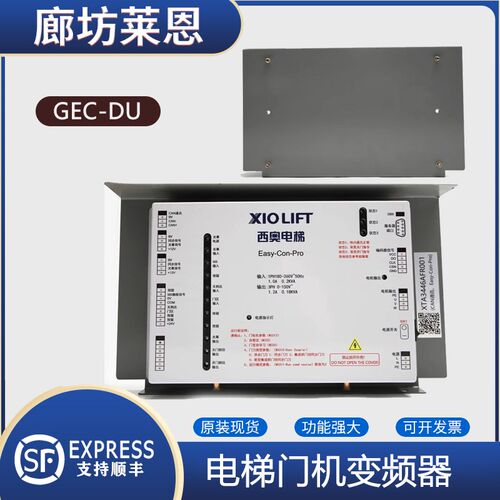 电梯门机变频器适用杭州西奥门机盒控制器Easy-Con-Pro/Con-III