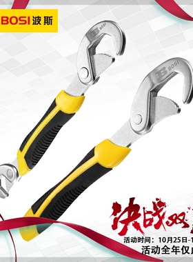 波斯工具 2件套万能扳手 棘轮扳手多功能管子钳快速活动扳手