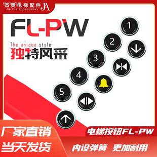 PW圆形按钮适用日立广日电梯按钮MCA外呼上下数字白光电梯按键
