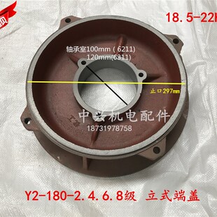 22KW 180立式 电机前端盖法兰端盖立盖18.5 2.4.6.8立盖 180
