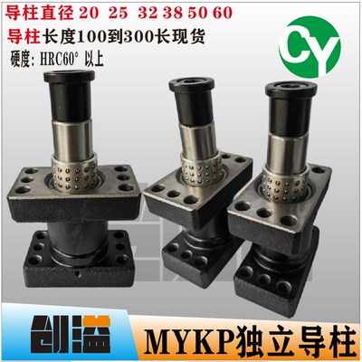 MYKP米思米标准模具配件独立导柱导套外导柱MYAP20 25/32/38/50/6