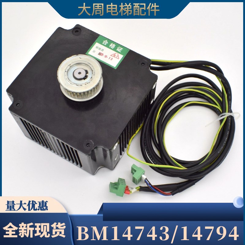 适用西子奥的斯电梯西奥门机马达BM14743W永磁同步电动机BM14794W