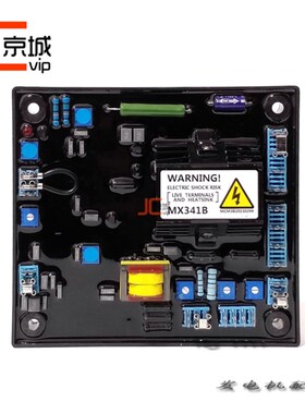 无刷发电机机组配件MX341B稳压板AVR 电球自动励磁电压调节器电路