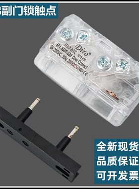 电梯配件Diro门锁触点SEL3-A1Z副门锁SEL1-A1Z开关SEL2-A1Z全新