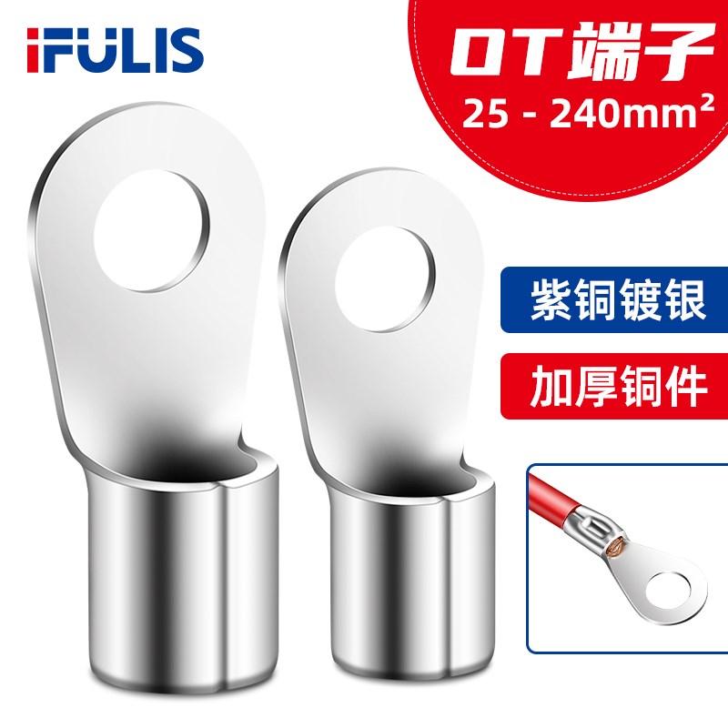 紫铜OT冷压端子接线铜鼻子线耳圆形裸端子25/50/70平方连接器接头