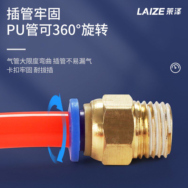 气管快速接头铜气动快插螺纹直通外丝快接气源工具PC6/8/10-M5/02