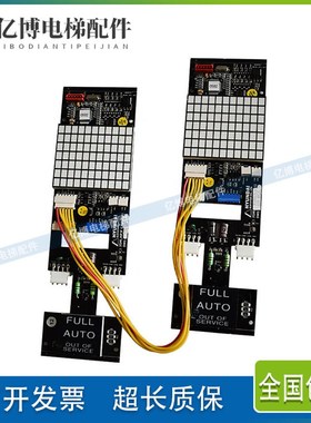 2CAR-HIP现代电梯外呼并联显示板 HIPD-2CAR 原装全新黑色外呼板