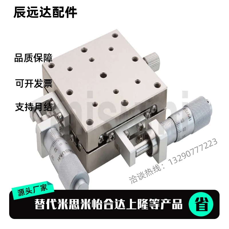 平替 薄型直线滚珠导轨XY轴手动滑台E-XYSSG40/60/80/100-A/CR-MA