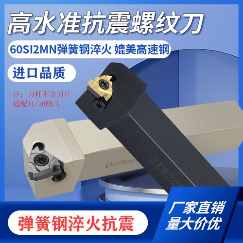 数控外螺纹车刀杆SER2020K16/2525M16T梯形型螺纹刀具车床排刀杆