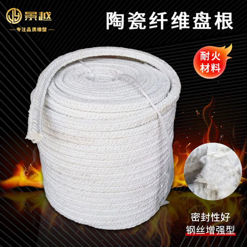 耐火陶瓷纤维盘根密封填料窑炉密封条无石棉硅酸铝纤维方绳耐高温