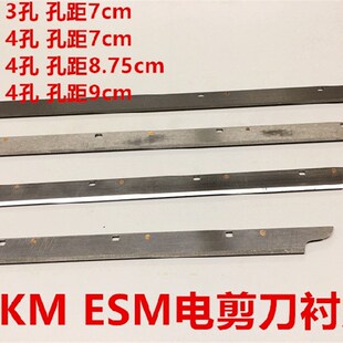10寸大连电剪刀衬片KM刀架刀槽直刀电剪刀壳刀库裁布机刀裤夹电剪