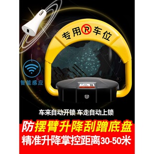 安捷顺智能地锁车位锁遥控自动感应加厚防撞免安装汽车停车位地锁