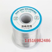 0.5mm 松香焊锡丝63A 0.8mm 1.0mm 500g 高品质 1.2mm 活性焊锡线