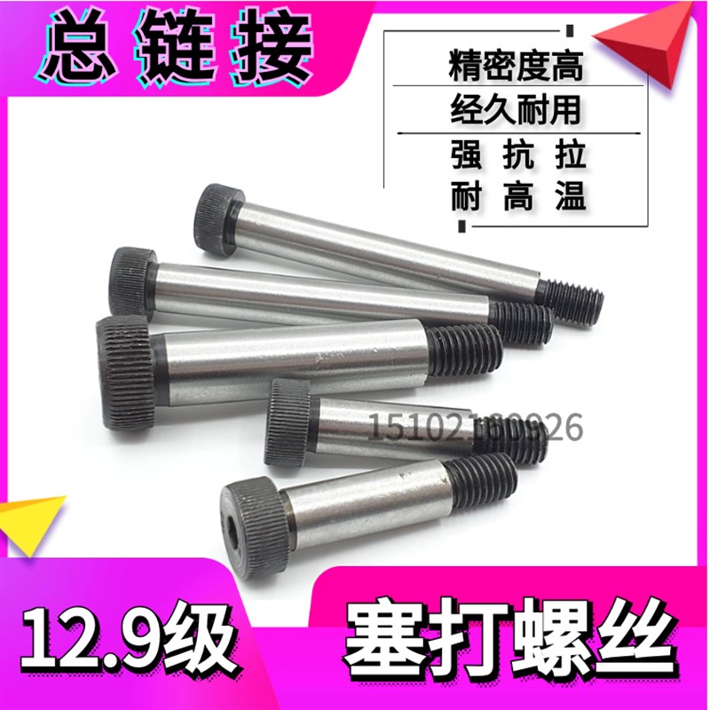 热销12.9级塞打螺丝等高螺丝限位螺丝m6m8m10m12m16m20 限位螺栓