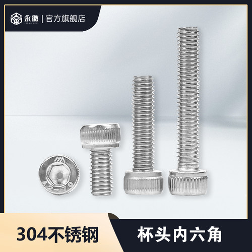 304不锈钢杯头内六角螺丝钉滚花圆柱头螺杆加长螺栓6M8M10M12-M16