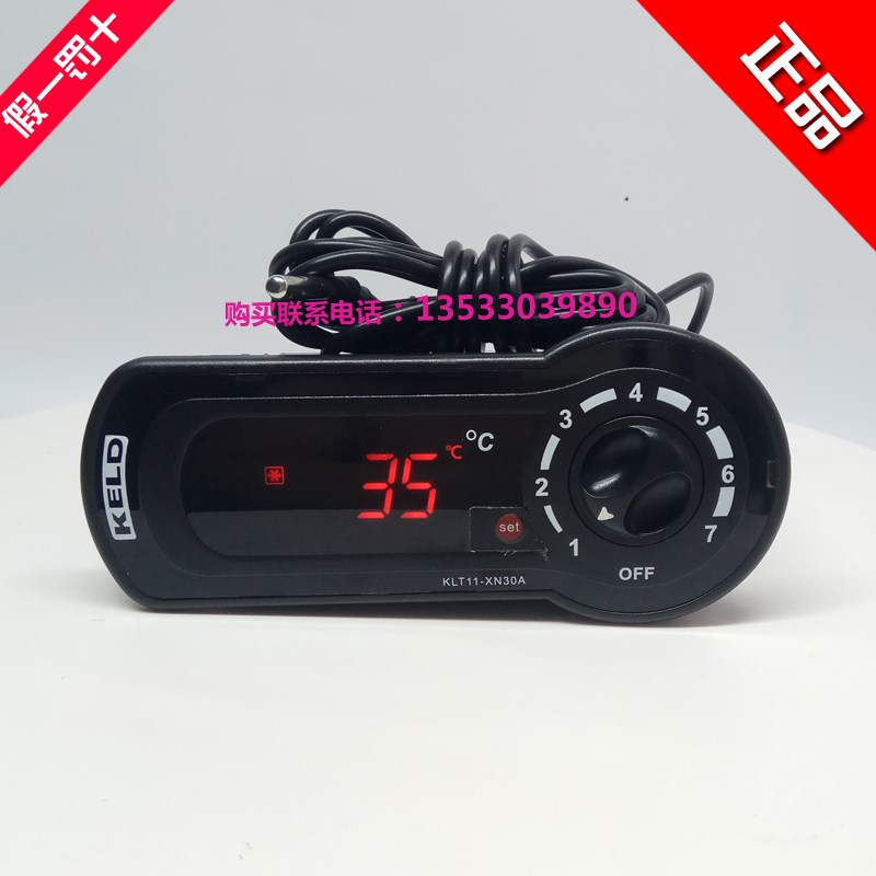 KELD温控器KLT11-XN30A星星冷柜蛋糕柜保鲜柜温度控制器KLT11-XN