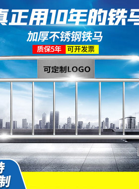 不锈钢铁马护栏户外交通工地商场车站地铁可移动排队防护围栏