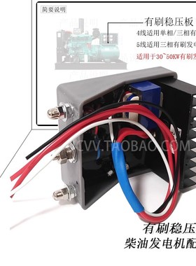 STC503D发电机AVR调压板40 50KW电压调节稳压器30电球励磁控压器