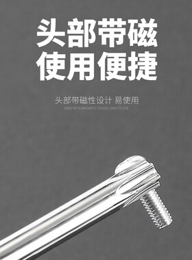 加长梅花螺丝刀T20花型T10星型T15米字T30内六角带磁性起子螺丝批