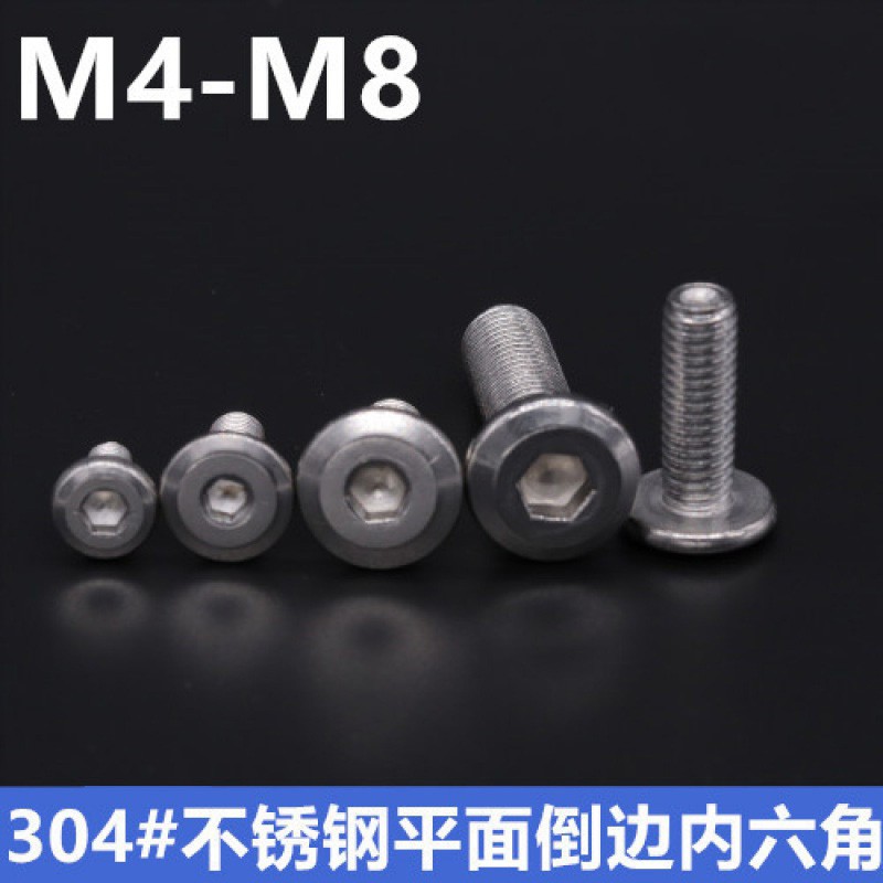 不锈钢304平头内六角螺丝平面家具螺栓夹板对锁M4M5M6M8
