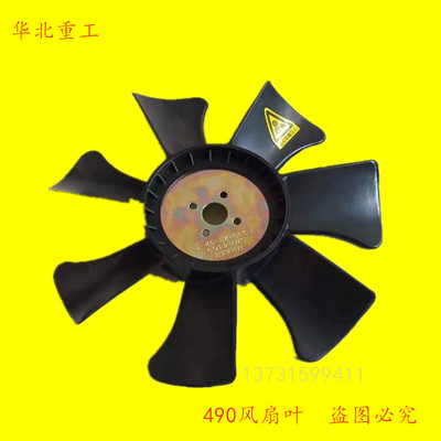 新柴全柴490/495/498风叶适用于合力杭州龙工叉车风扇叶/F370