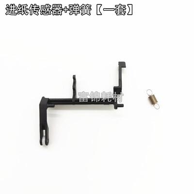 适用EPSON爱普生L3118 3119 1118 1119 3158进纸传感器3218传感杆