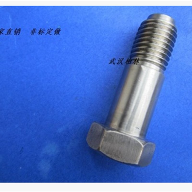 316不锈钢铰制孔螺栓螺丝六角头螺栓 非标定做加工M20*60