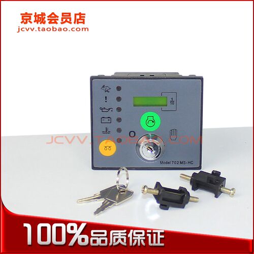 DSE701KAS DSE702MS 深海控制器发电机启动模块 智能控制面板