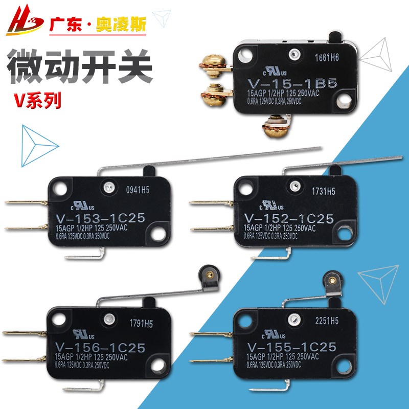【包换包邮】抱闸微动开关V-152/3/4/5-1C25 1B5行程限位开关
