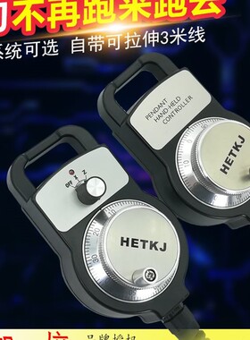 广数GSK/KND大型CNC数控车床机床两轴对刀差分电子手轮长线单手脉