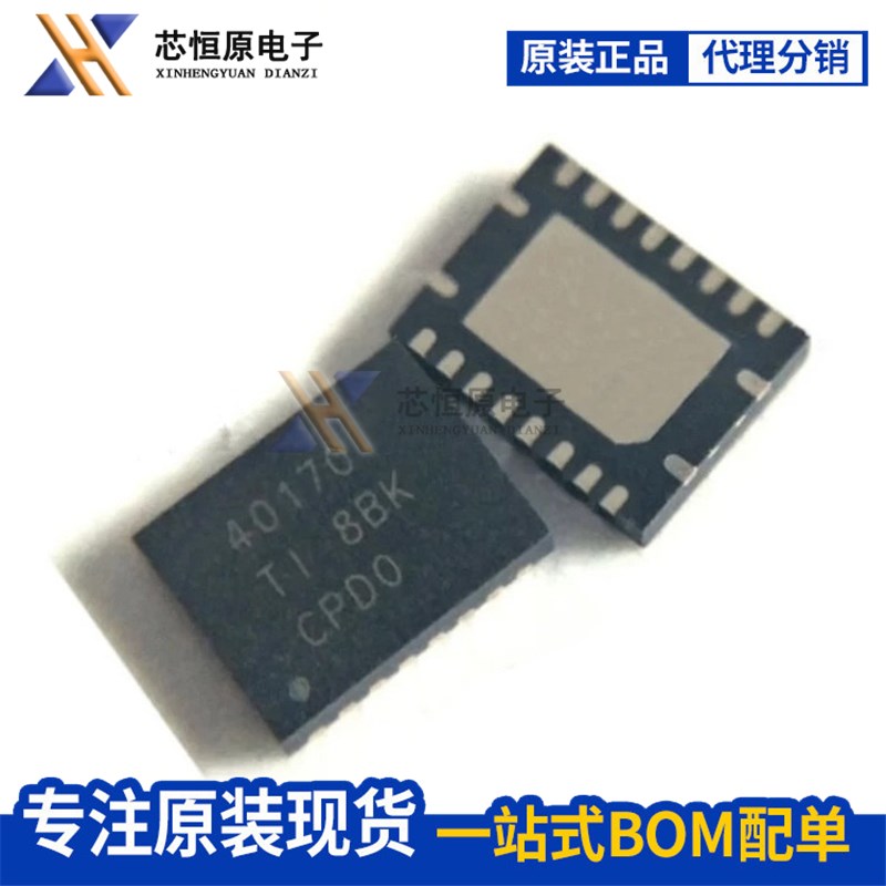 TPS40170 TPS40170RGYR 丝印40170 电源管理IC芯片 VQFN20 可直拍